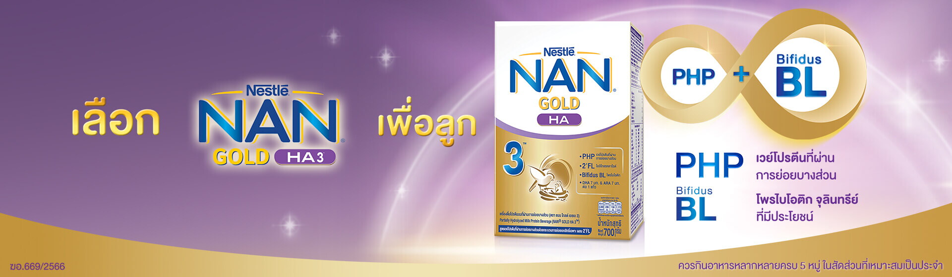 NAN Gold HA3